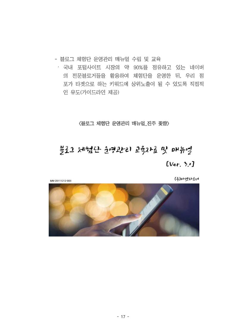 PDF 전자책형태 링크공유 테스트 17페이지