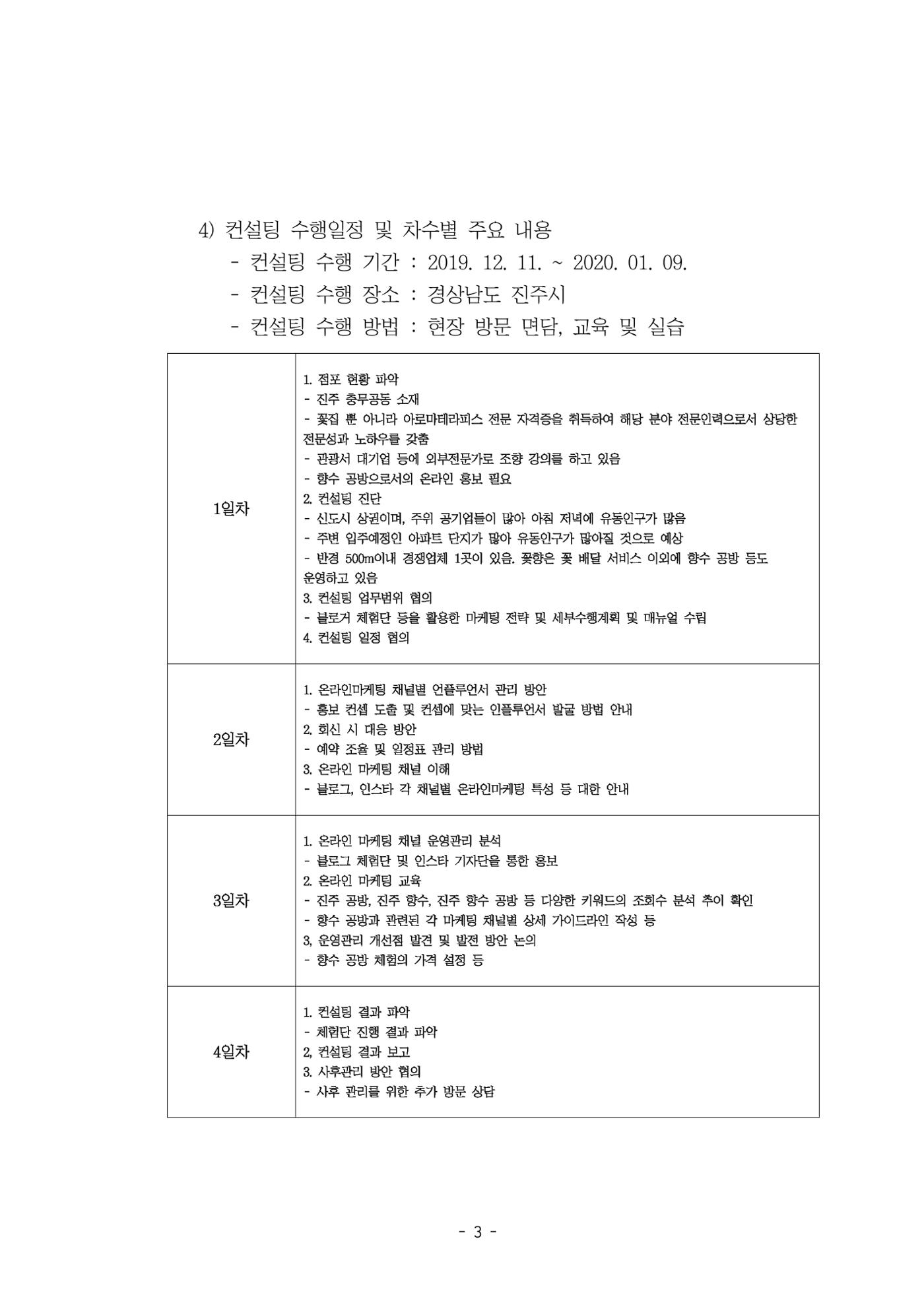 PDF 전자책형태 링크공유 테스트 3페이지