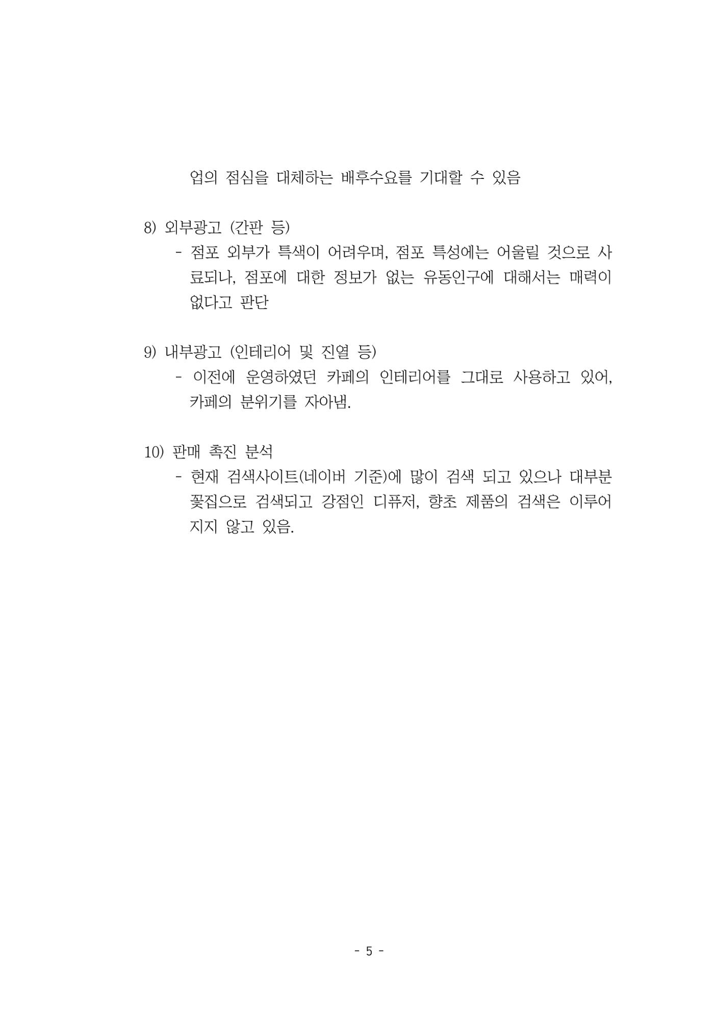 PDF 전자책형태 링크공유 테스트 5페이지