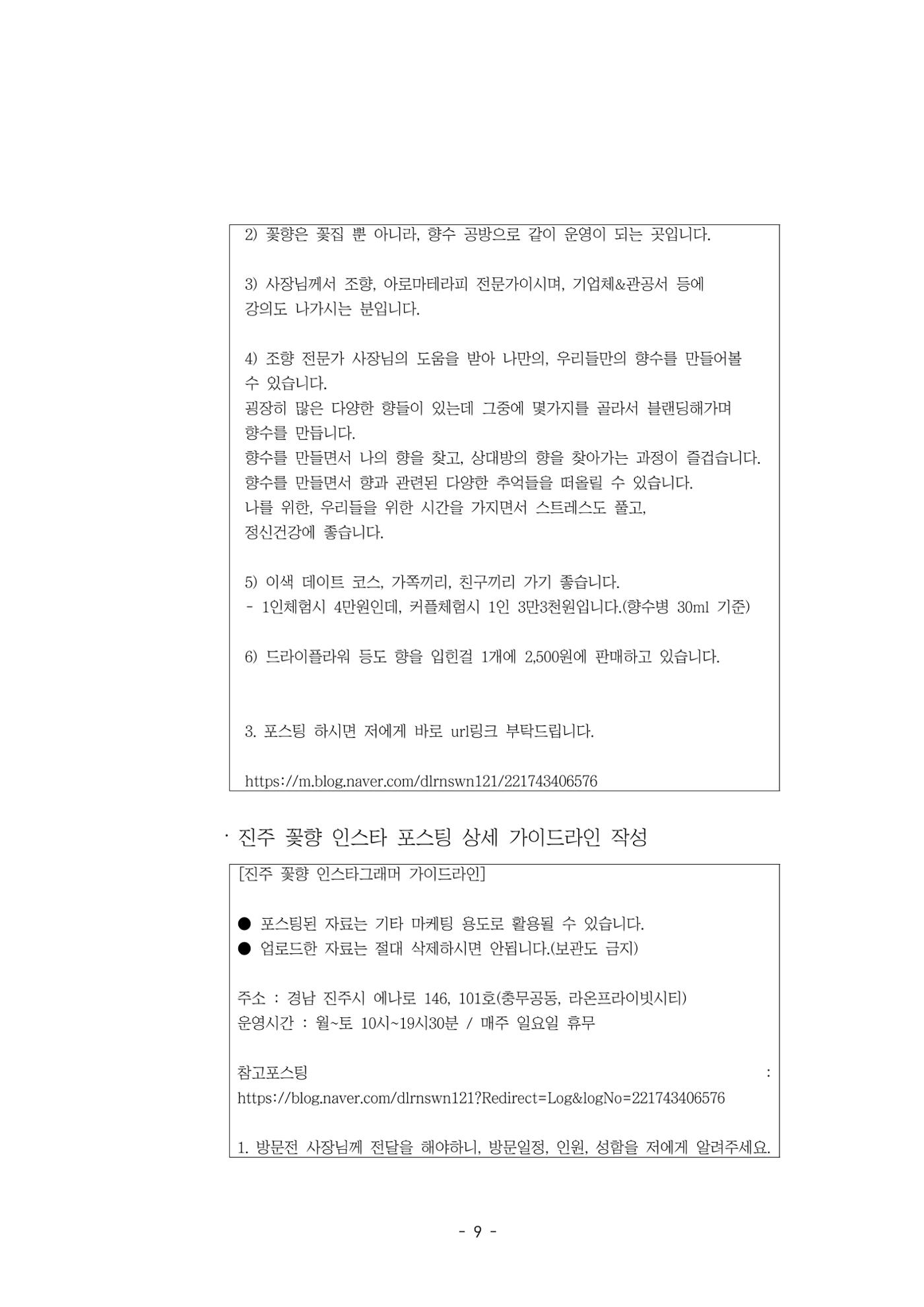 PDF 전자책형태 링크공유 테스트 9페이지