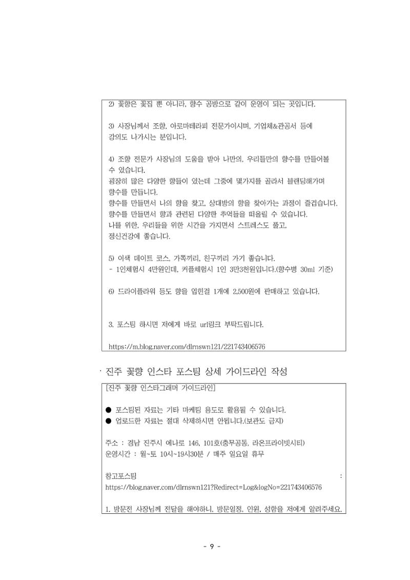 PDF 전자책형태 링크공유 테스트 9페이지