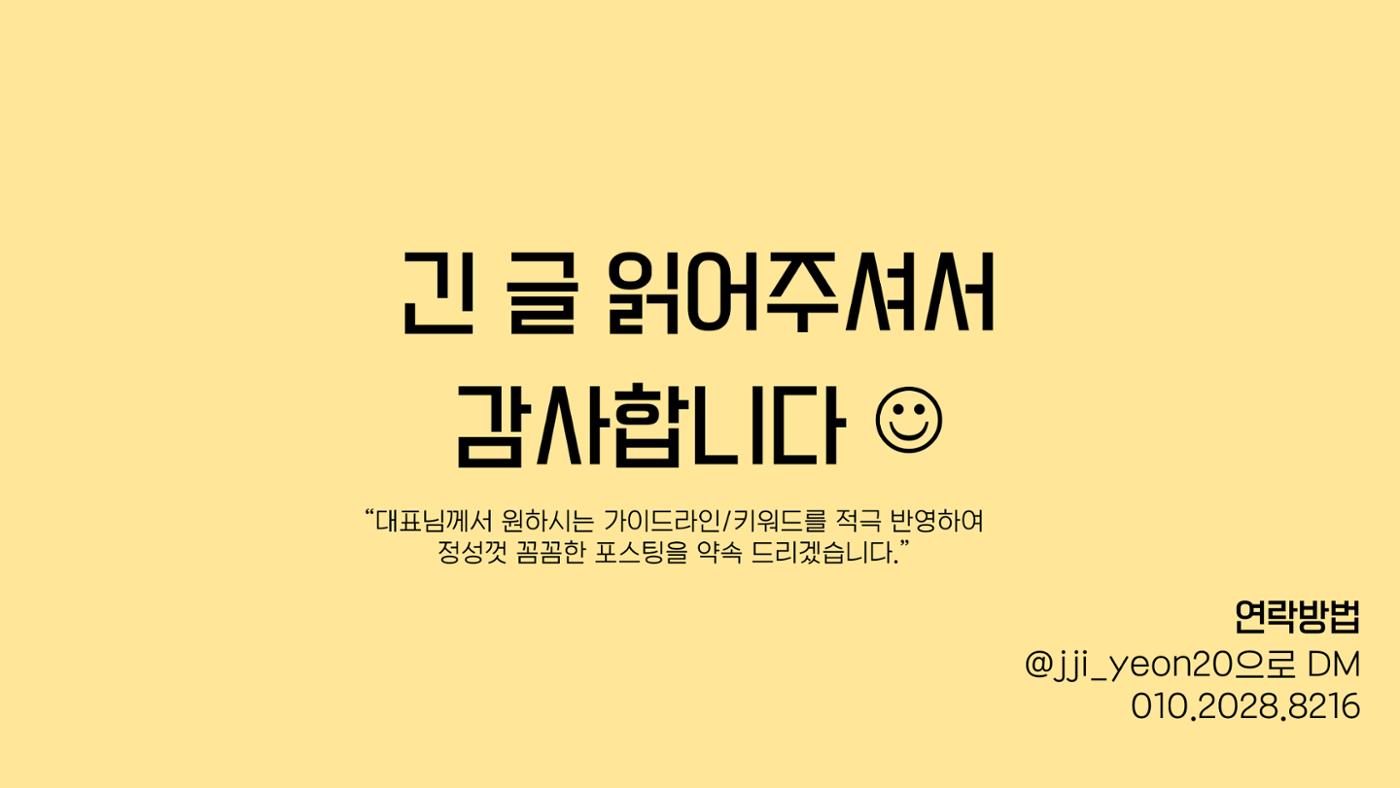 여행 인플루언서 찌연_포트폴리오 11페이지