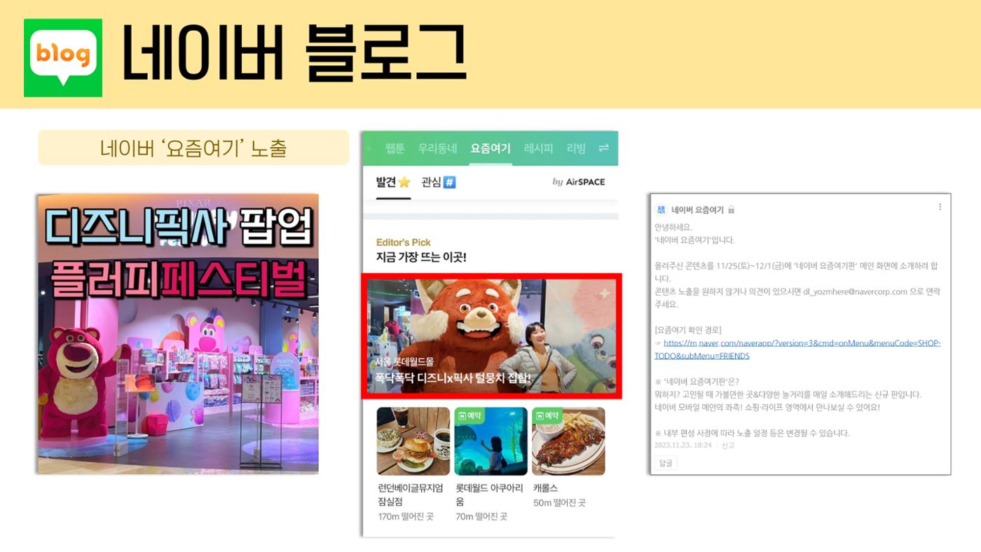 여행 인플루언서 찌연_포트폴리오 8페이지