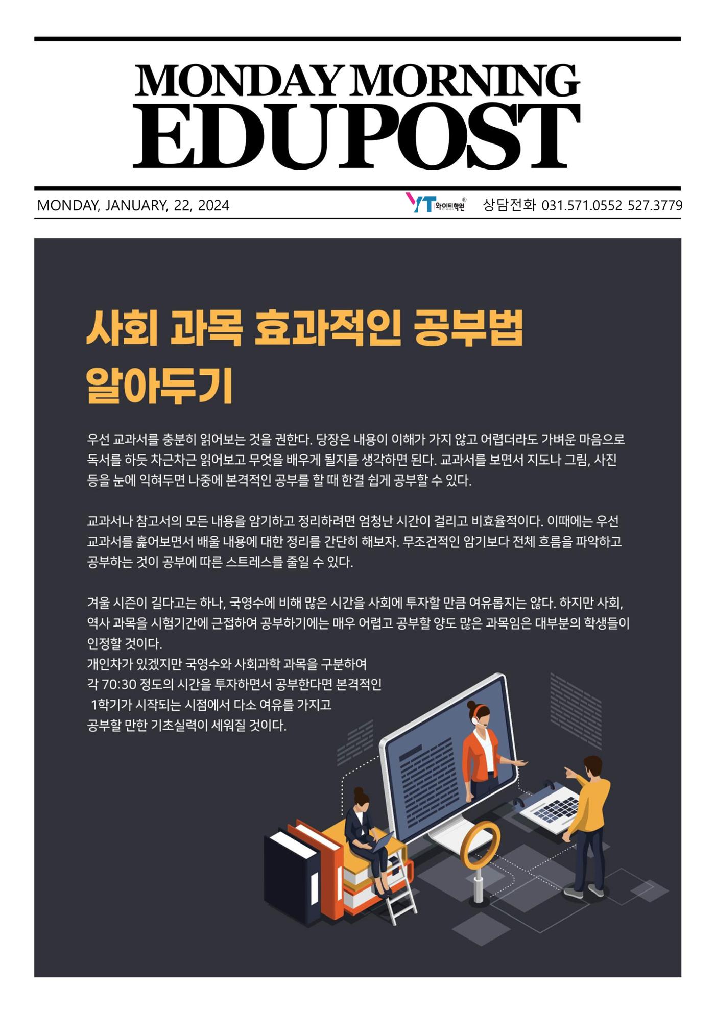 효과적인 사회학습방법 서술형대비 1페이지