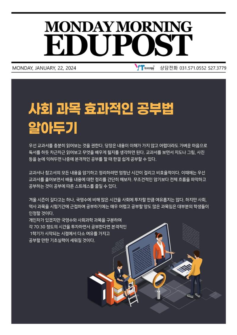 효과적인 사회학습방법 서술형대비 1페이지