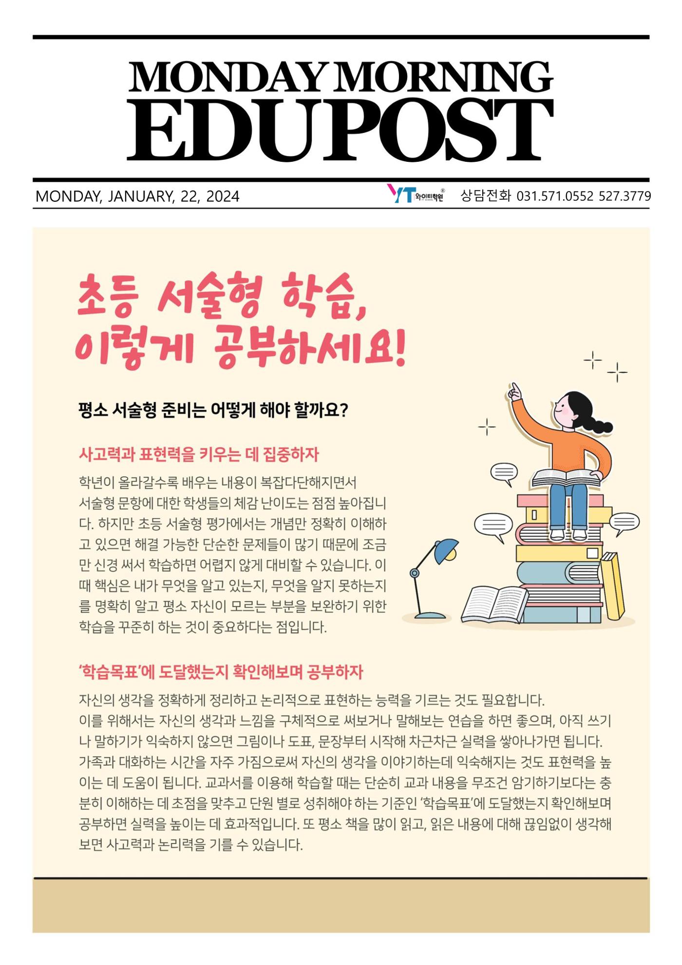 효과적인 사회학습방법 서술형대비 2페이지