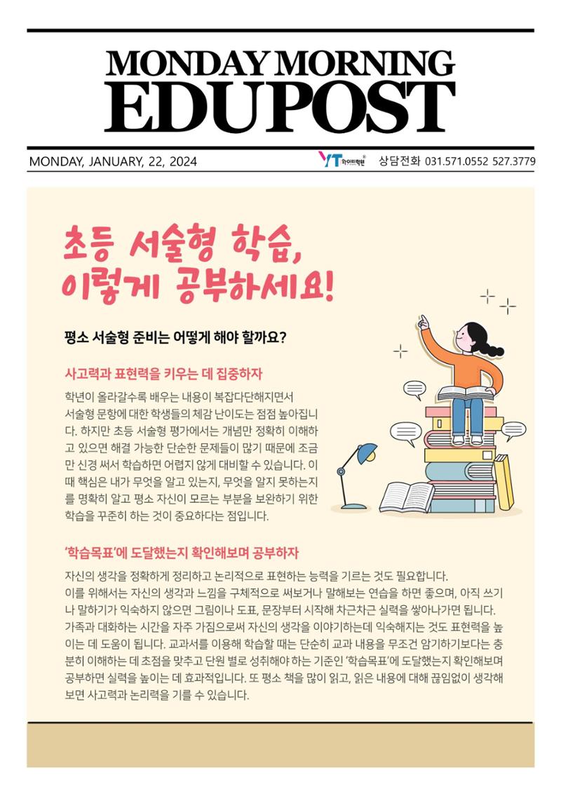 효과적인 사회학습방법 서술형대비 2페이지