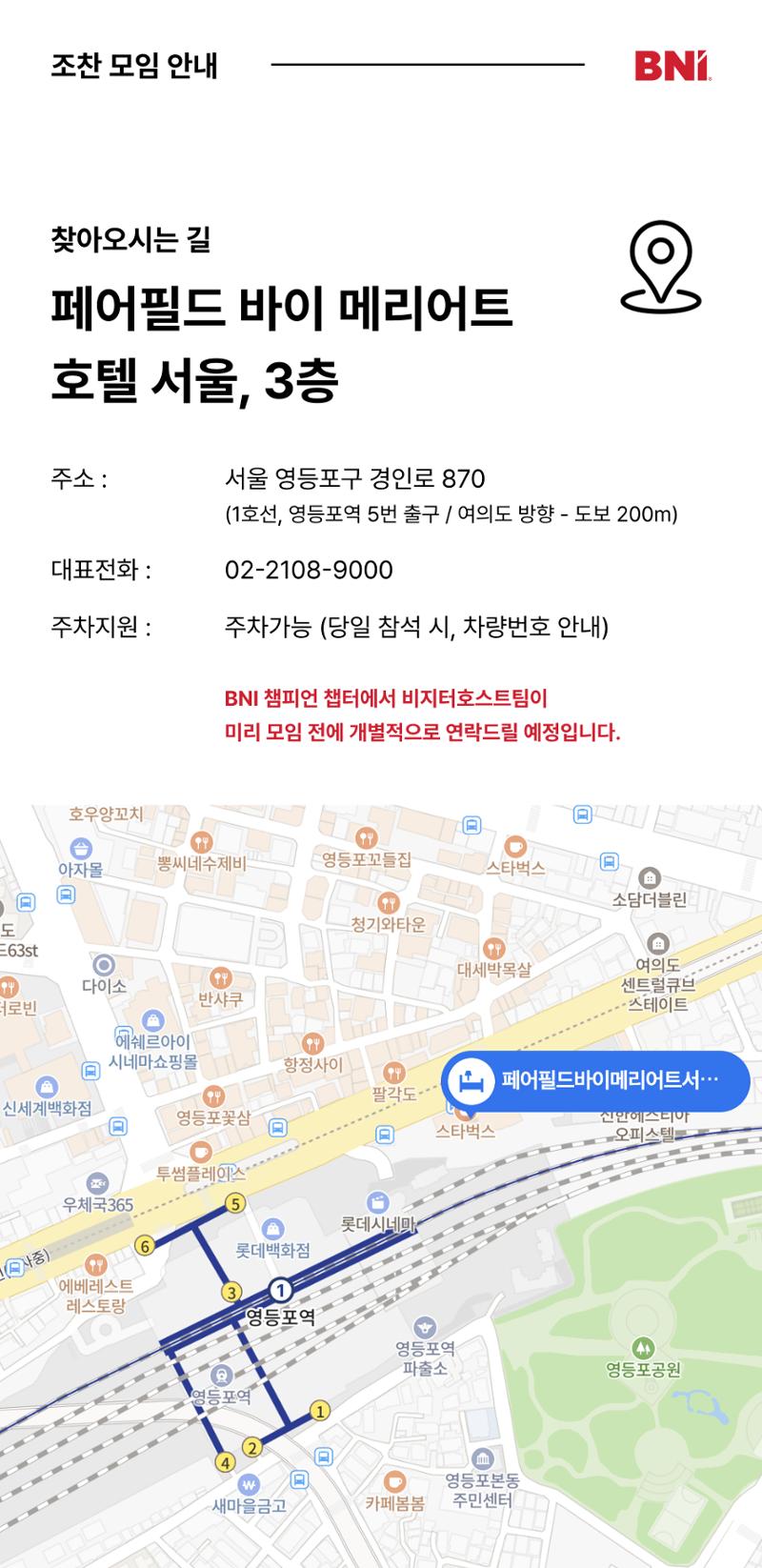 BNI 챔피언챕터로 초대 합니다. 19페이지