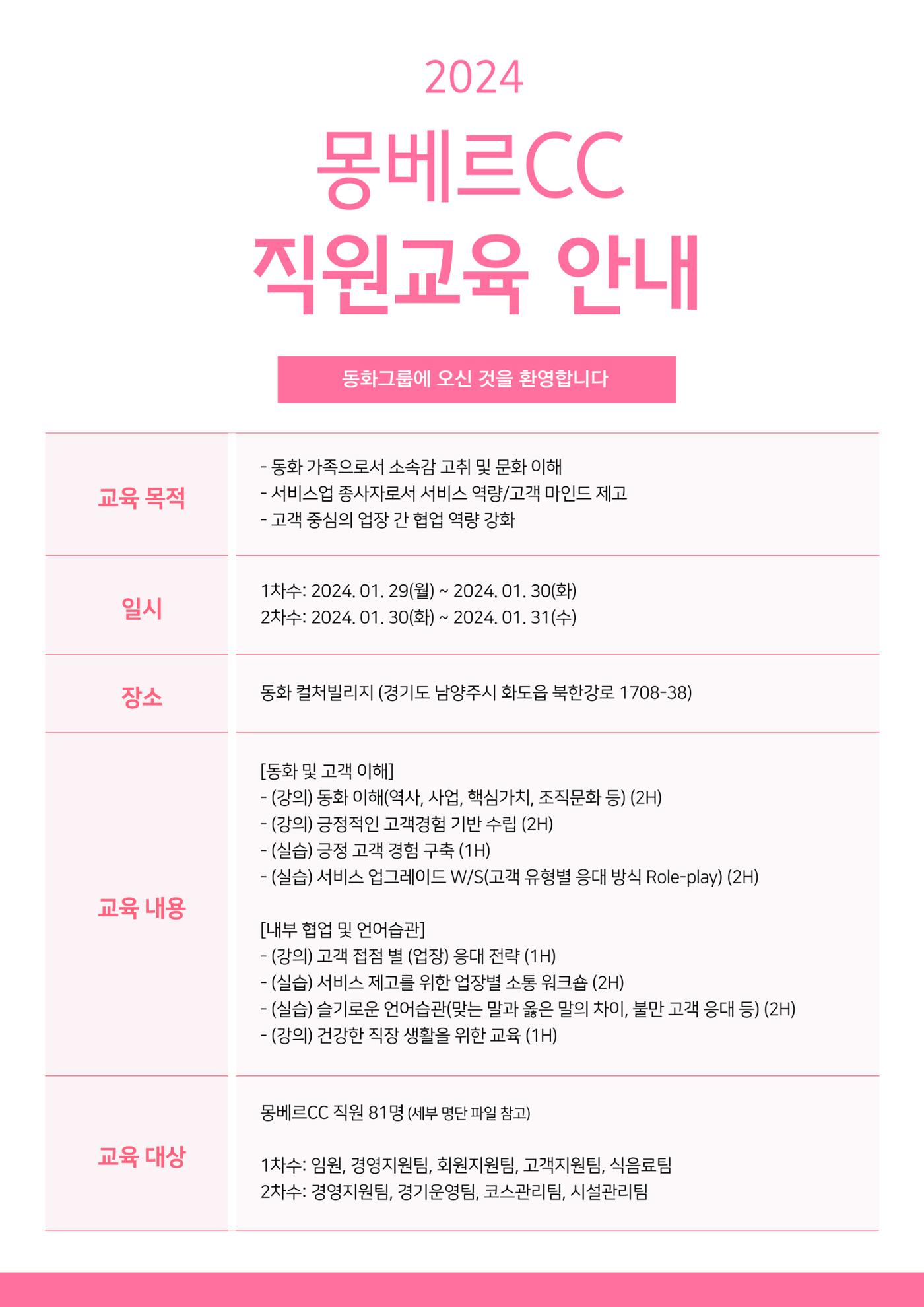 교육3 1페이지