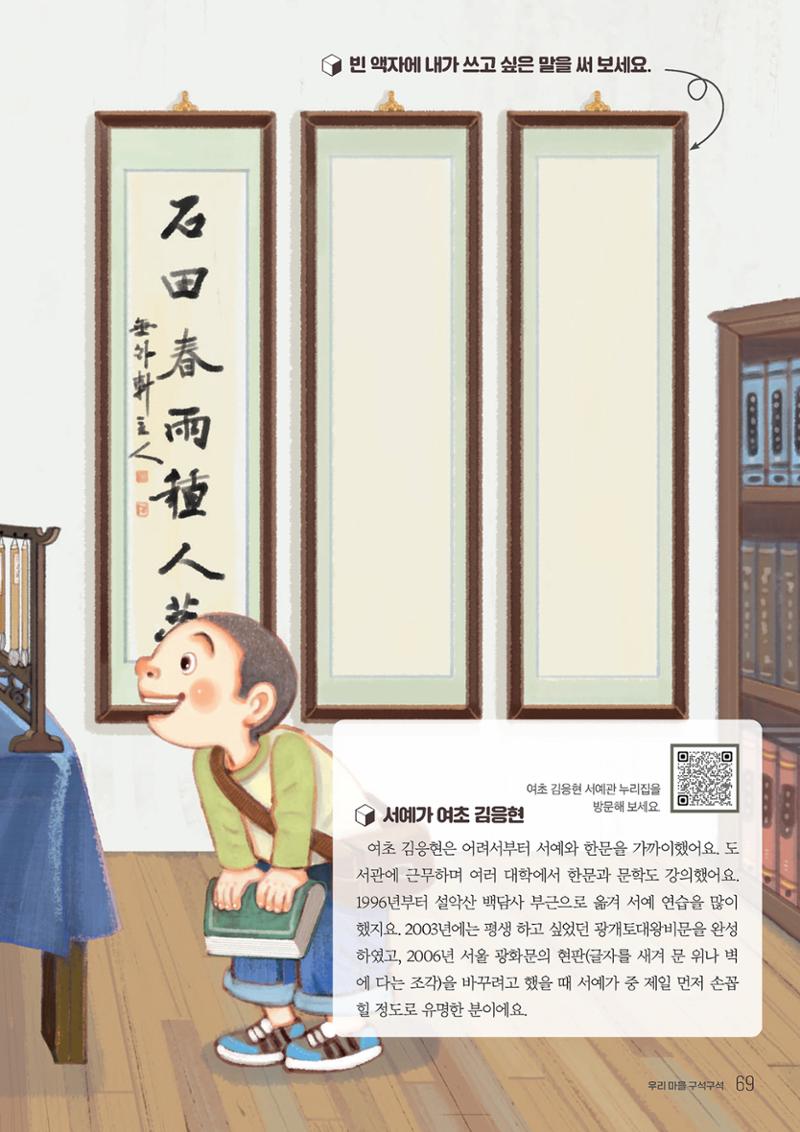 우리 마을 구석구석 70페이지