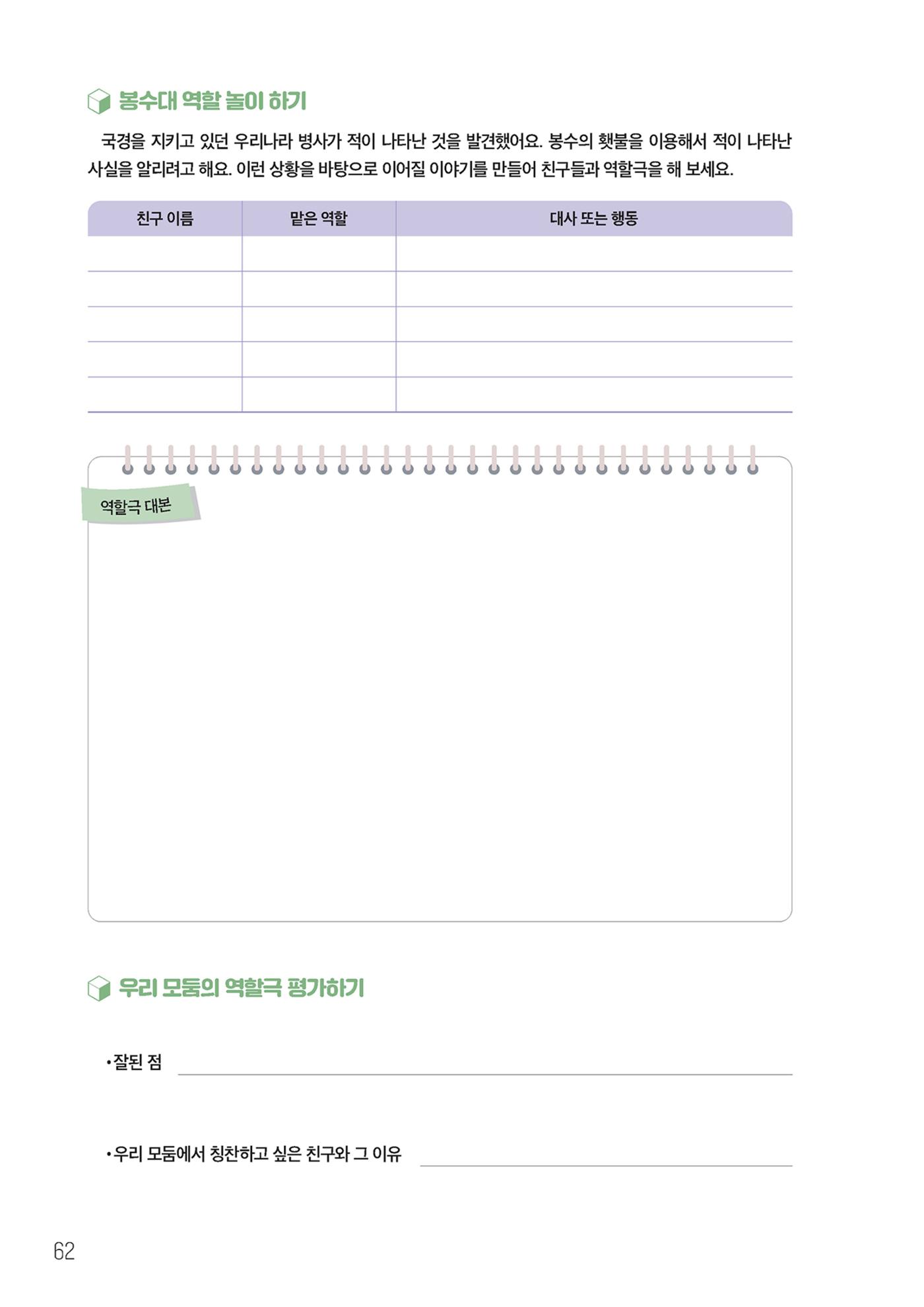 우리 마을 구석구석 63페이지