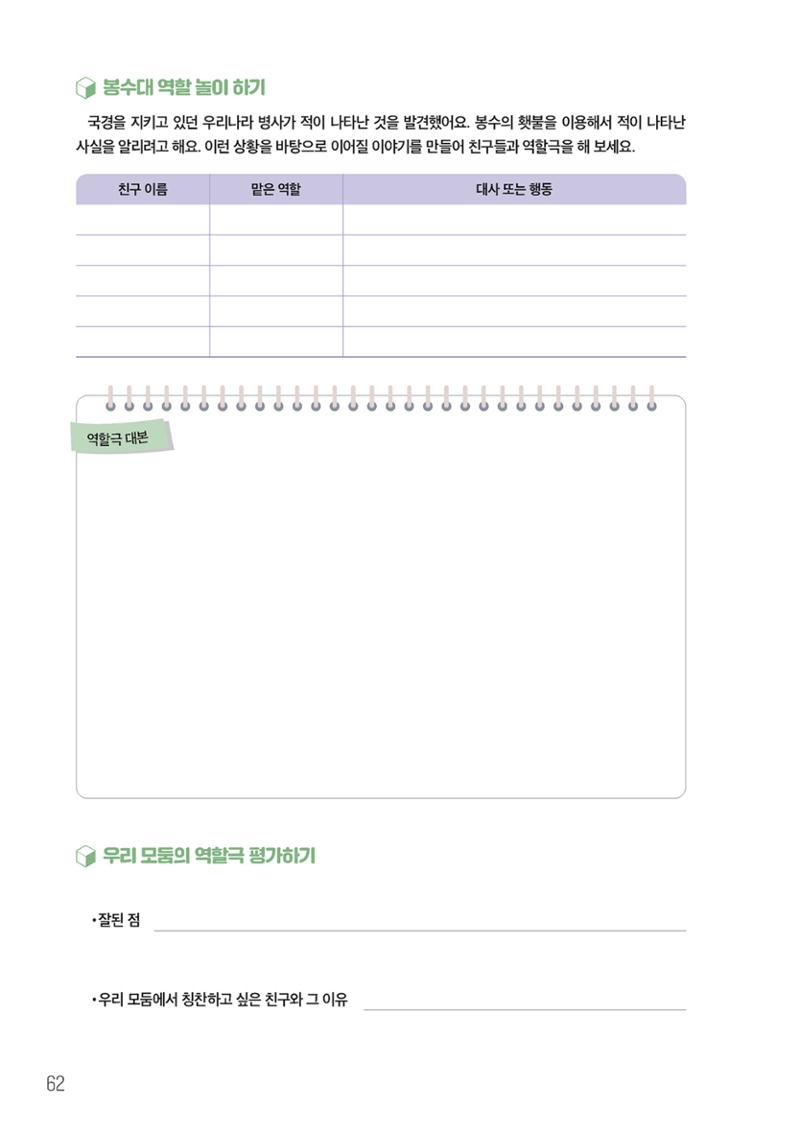우리 마을 구석구석 63페이지