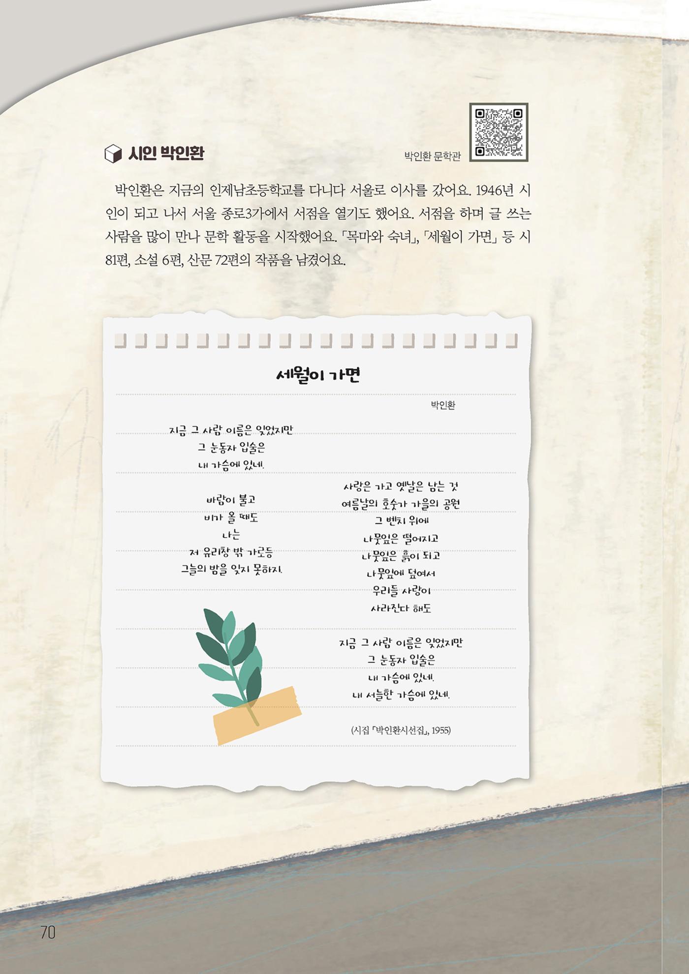 우리 마을 구석구석 71페이지