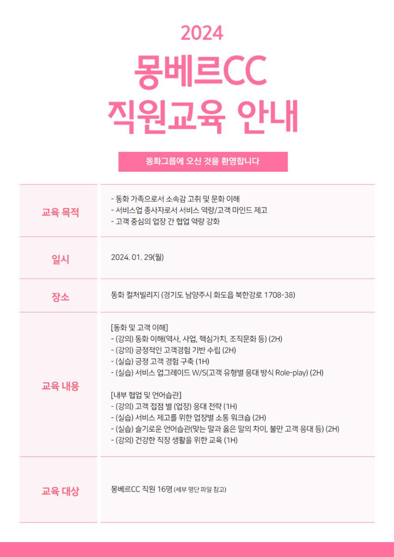 교육 5 1페이지
