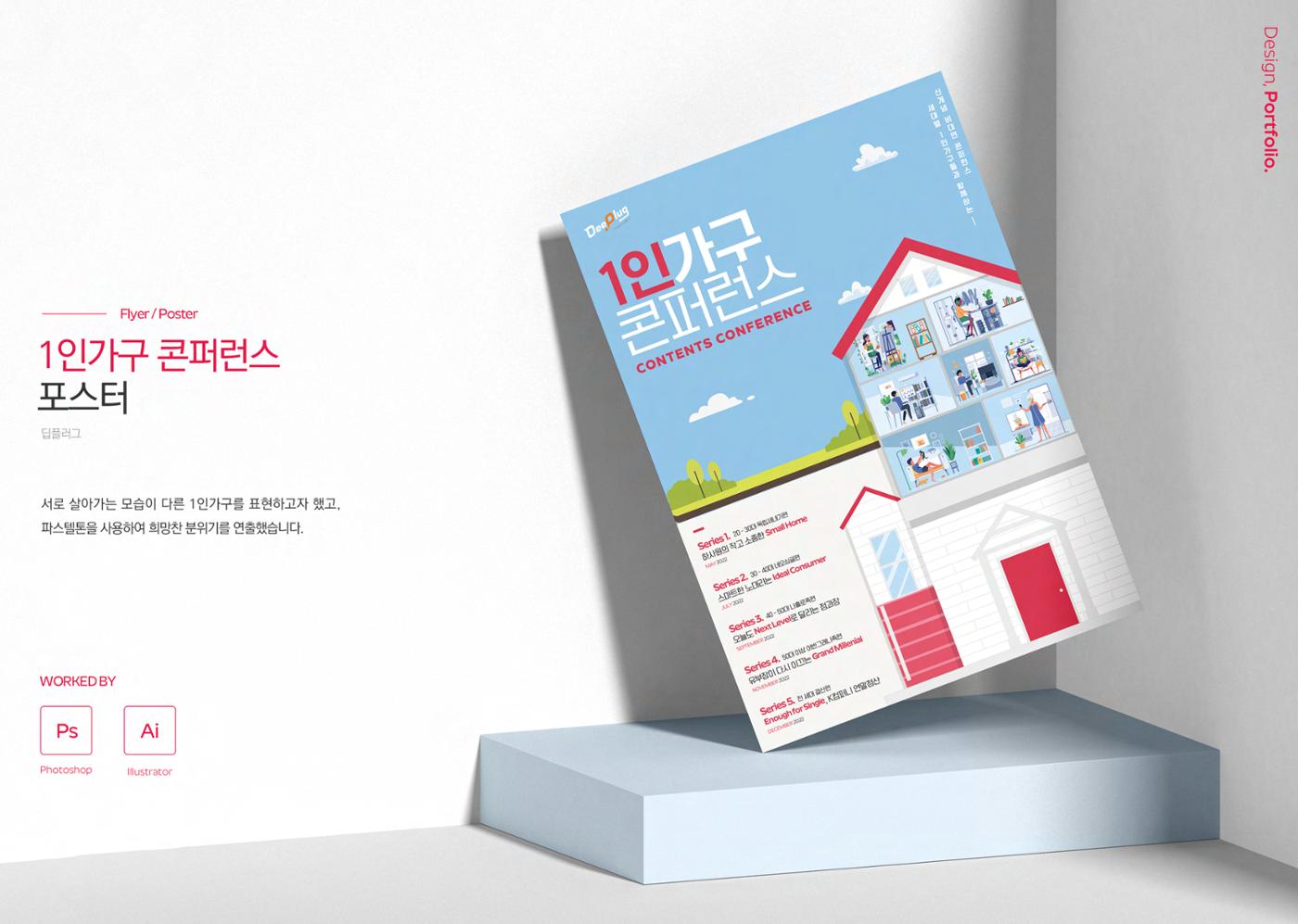 요요 16페이지