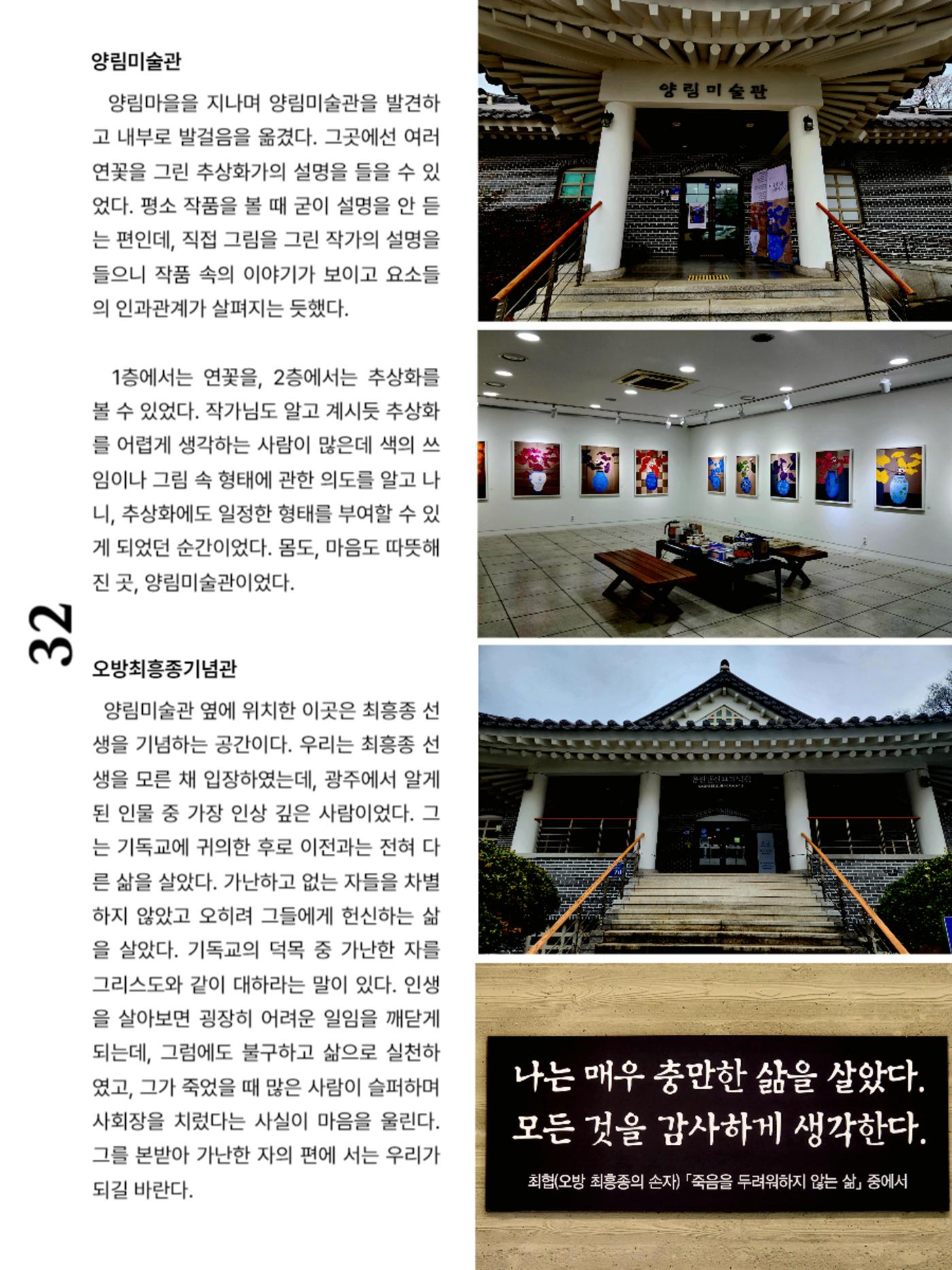 빛고을의 어제와 오늘(상) 34페이지