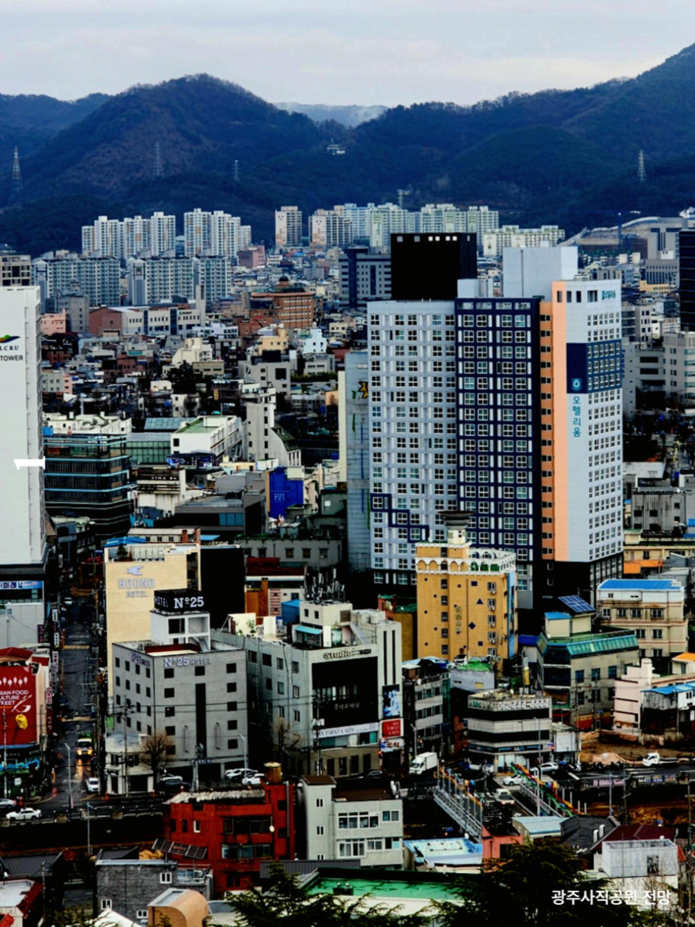 빛고을의 어제와 오늘(상) 3페이지