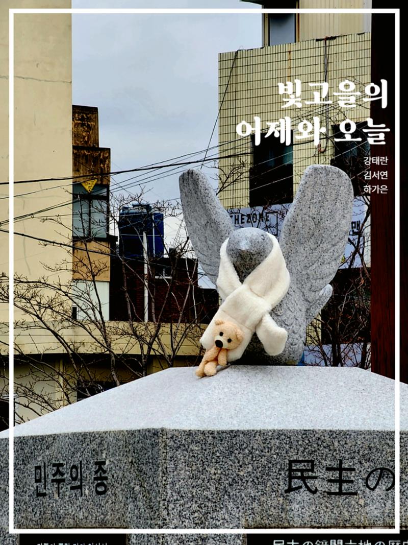빛고을의 어제와 오늘(상) 2페이지