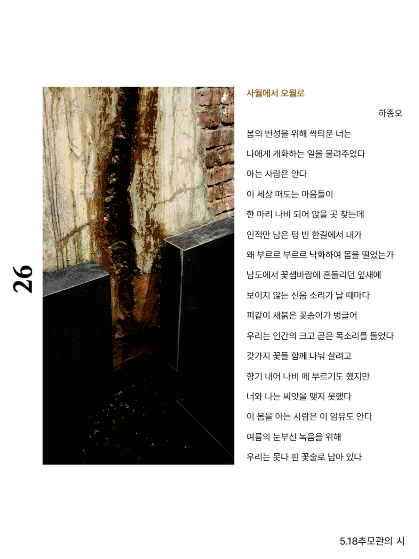 빛고을의 어제와 오늘(상) 28페이지