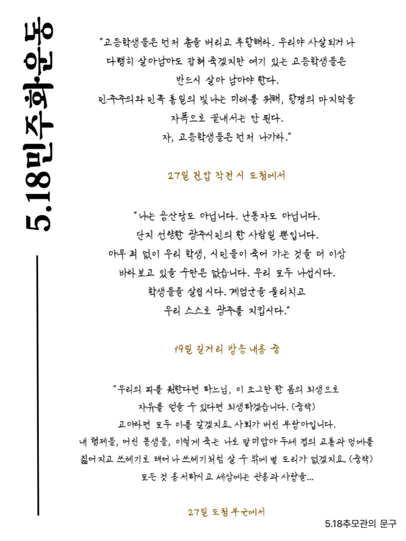 빛고을의 어제와 오늘(상) 29페이지