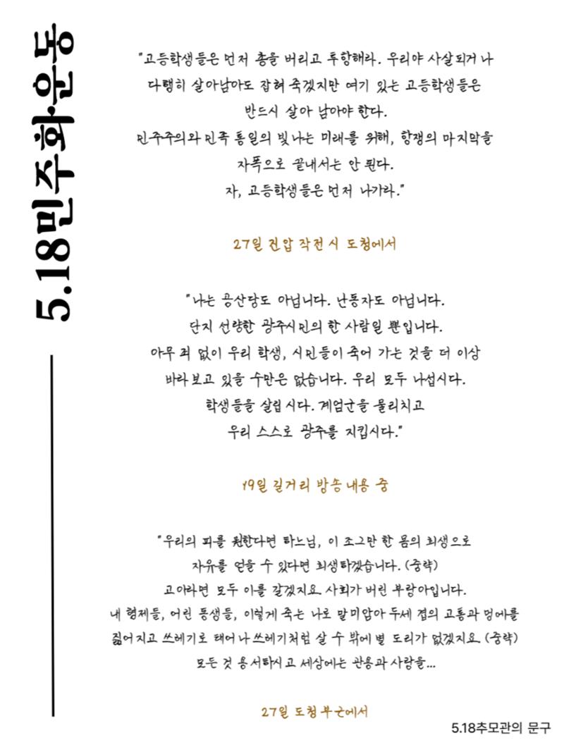 빛고을의 어제와 오늘(상) 29페이지