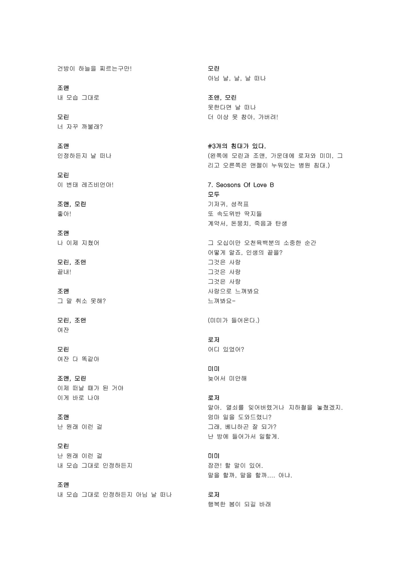 렌트 37페이지