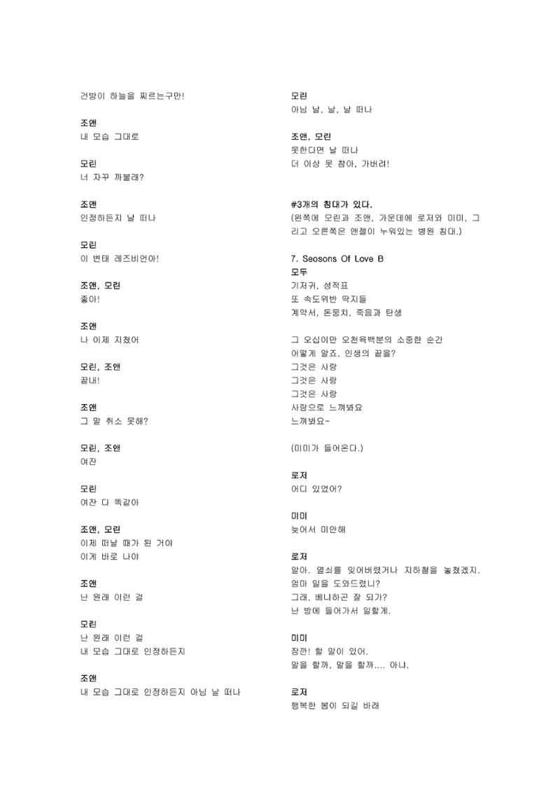 렌트 37페이지