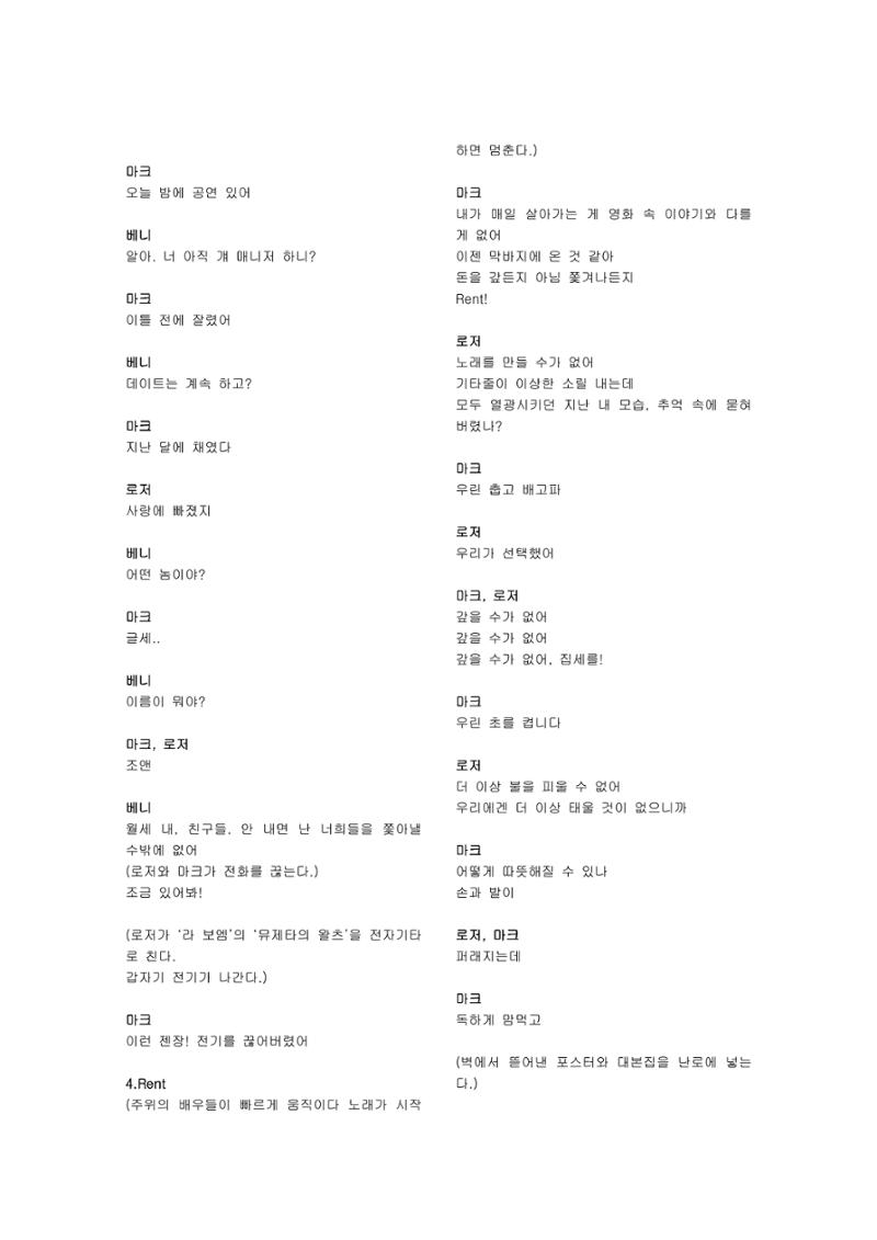 렌트 3페이지