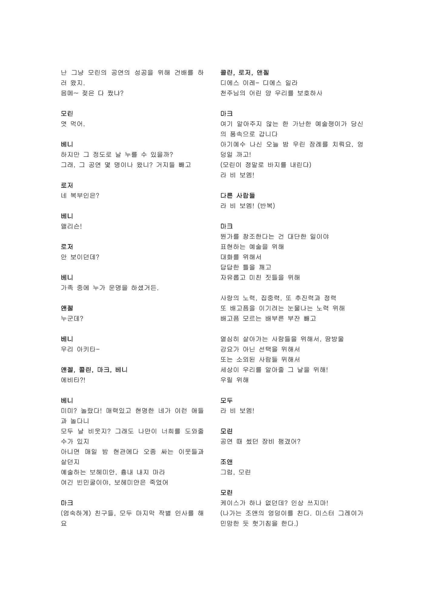 렌트 25페이지