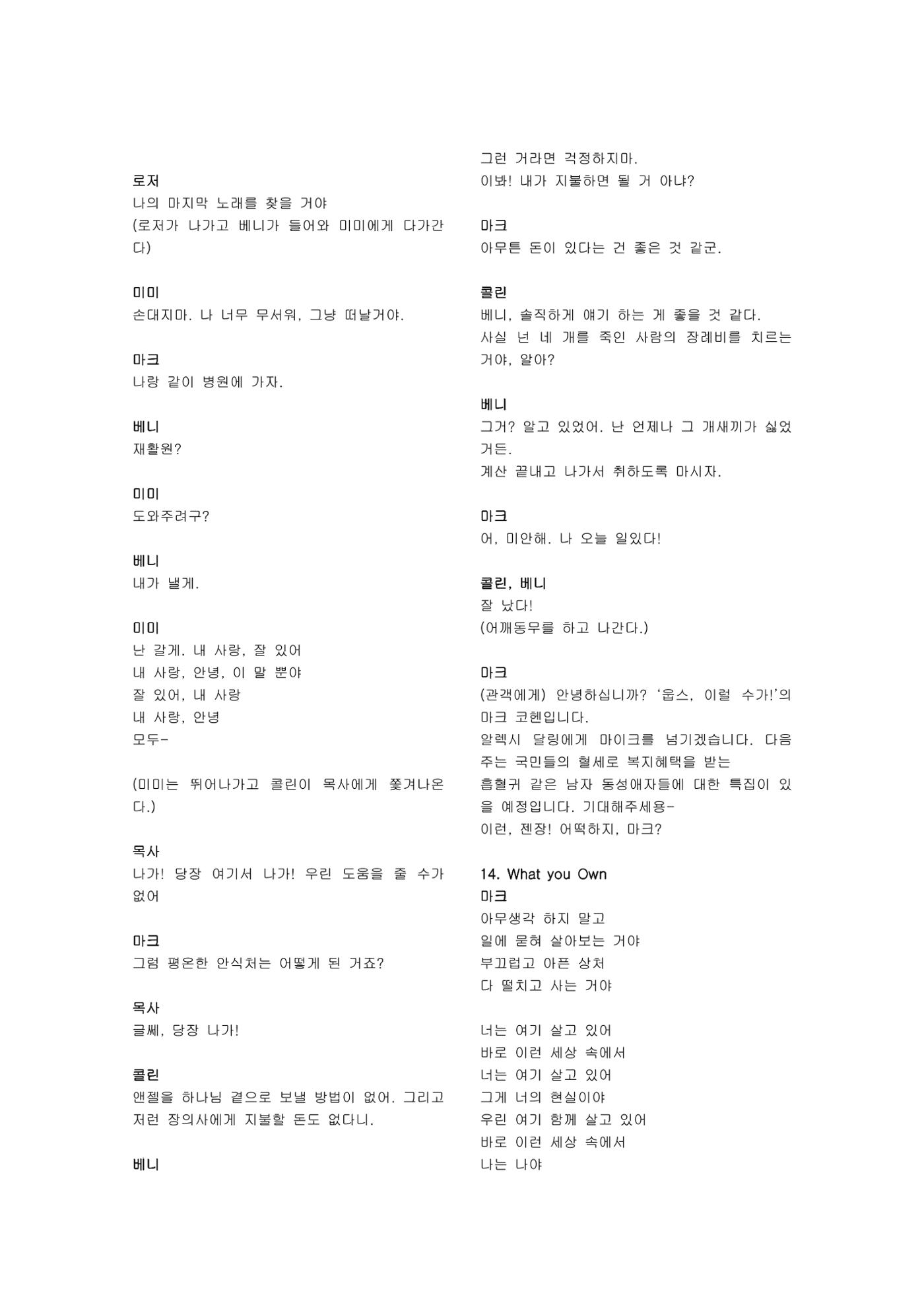 렌트 44페이지