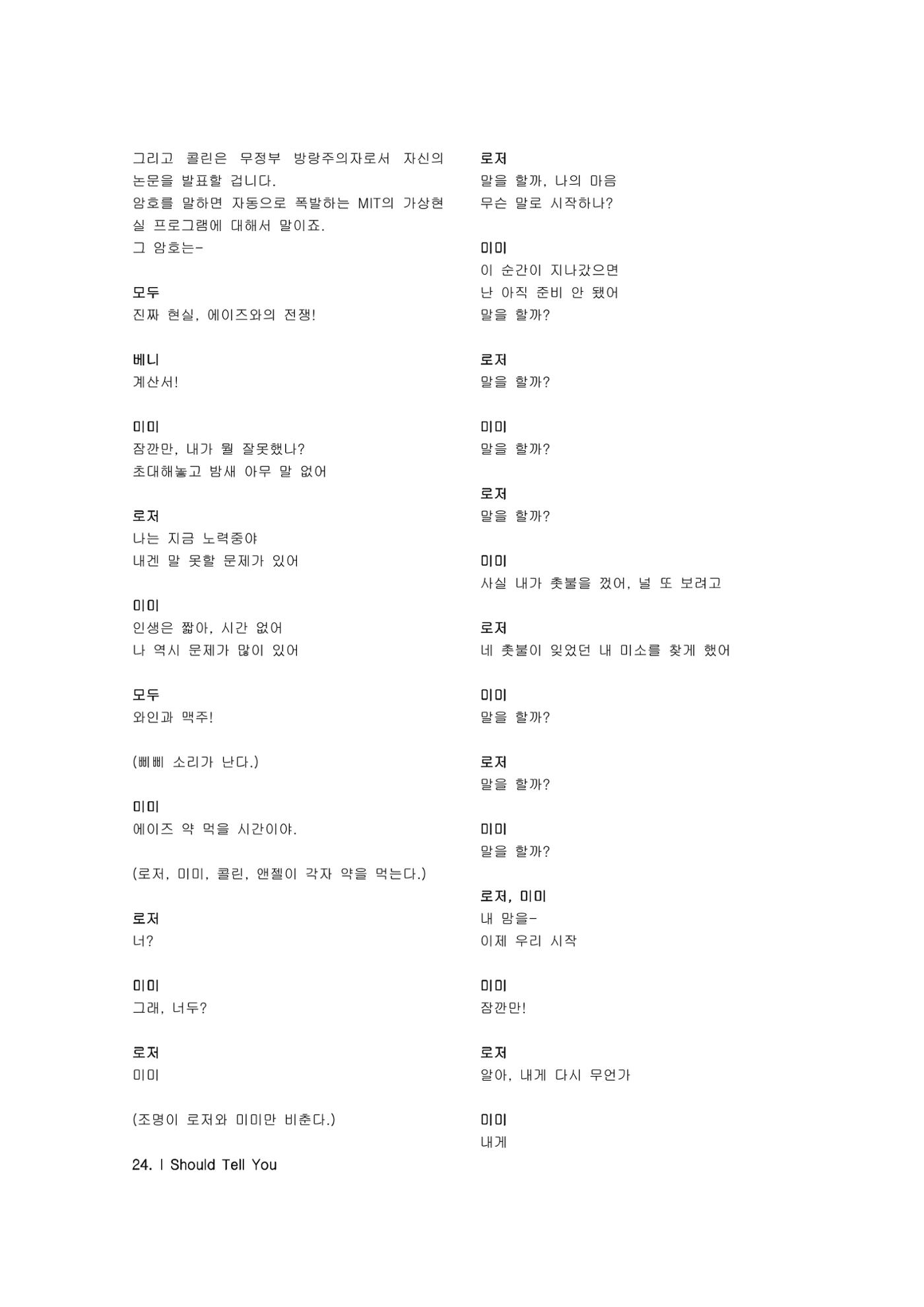 렌트 28페이지