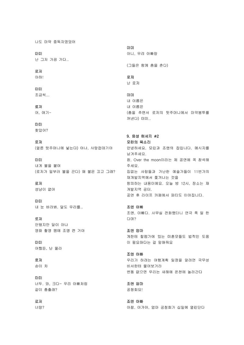 렌트 8페이지