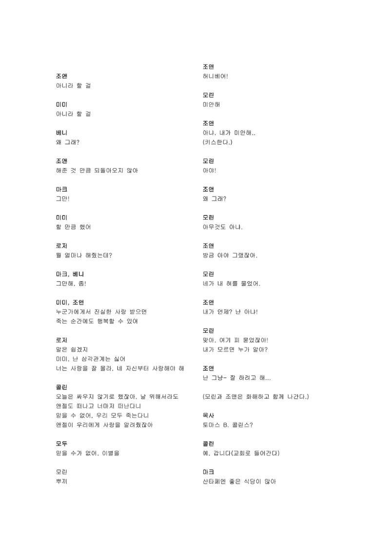 렌트 42페이지