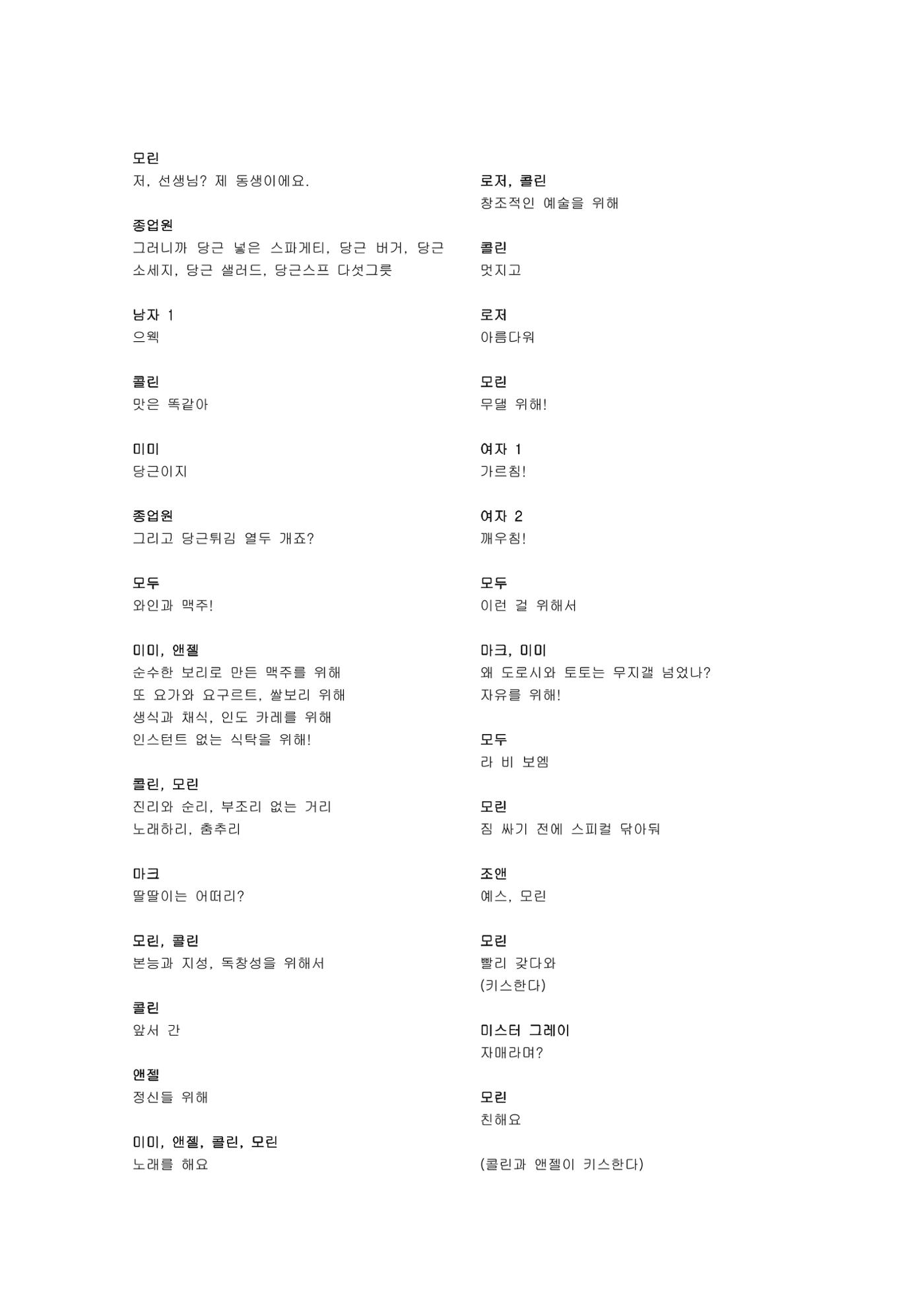 렌트 26페이지