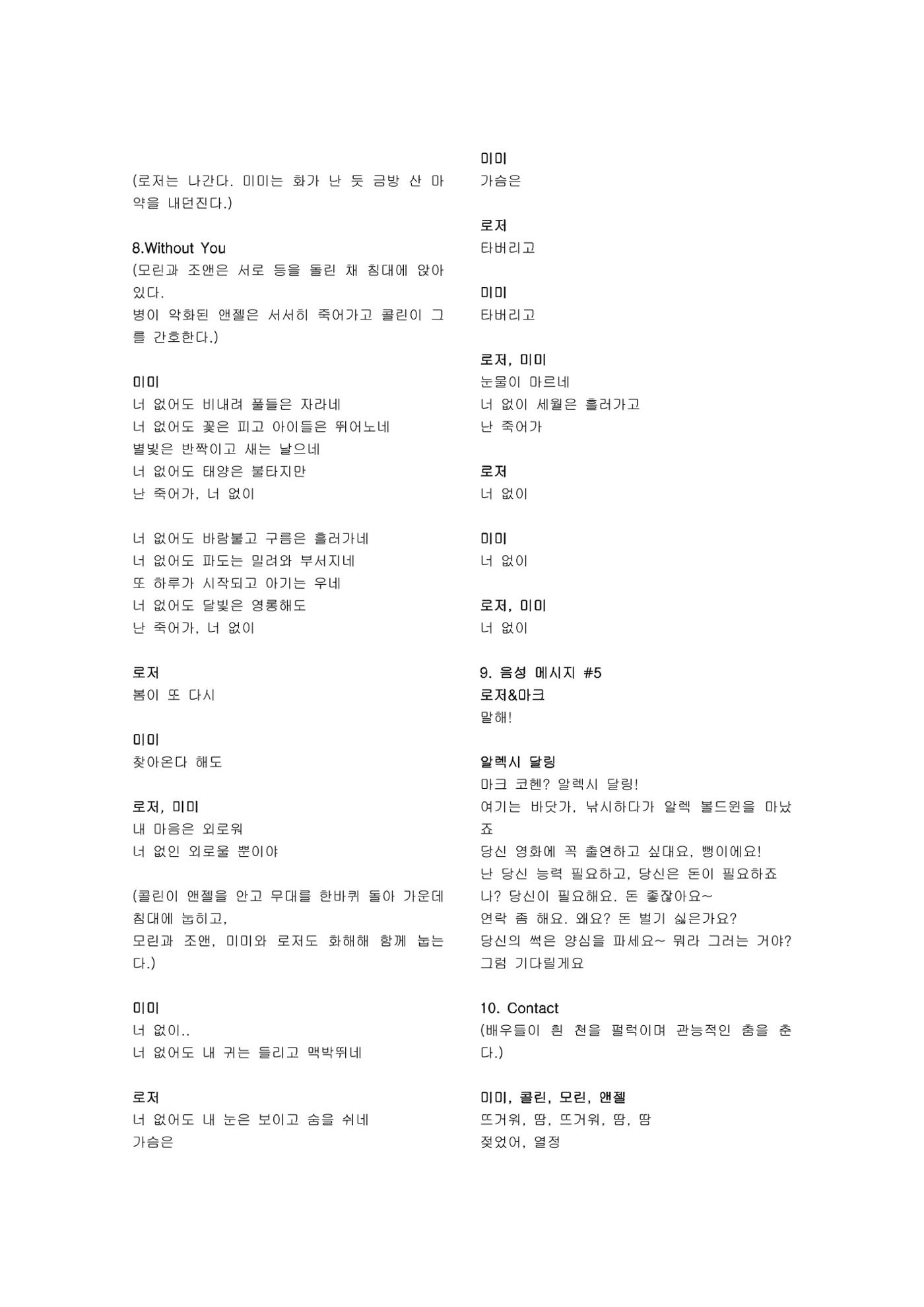 렌트 38페이지