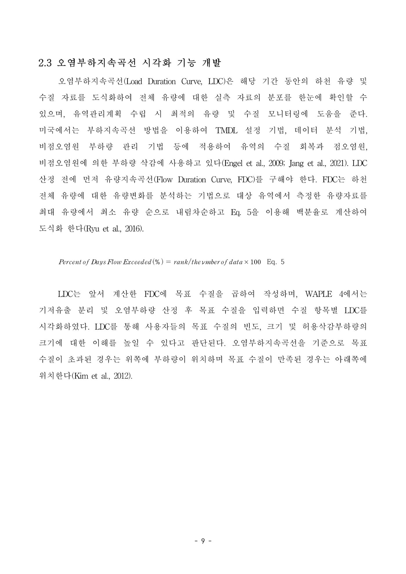 정연지 공학석사학위논문 16페이지
