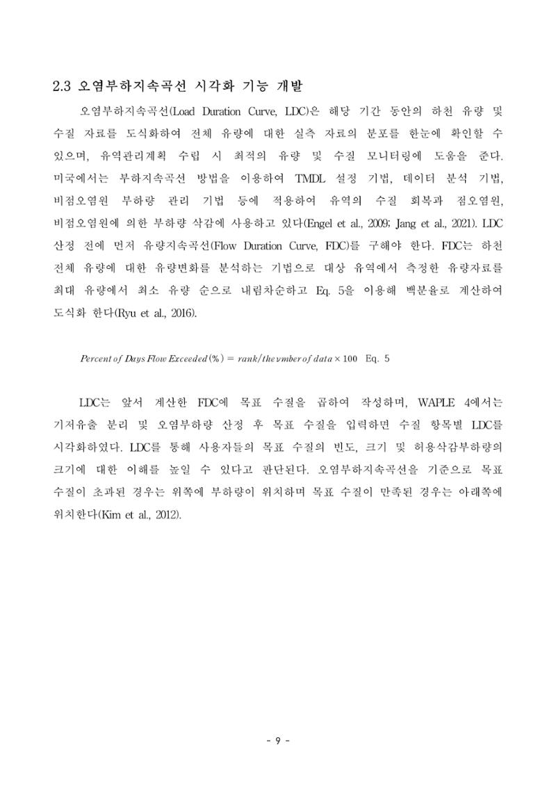 정연지 공학석사학위논문 16페이지