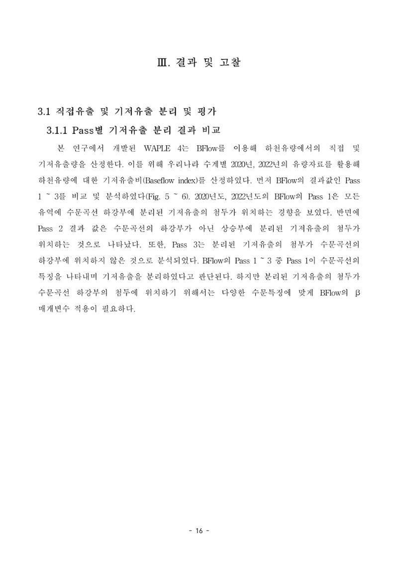 정연지 공학석사학위논문 23페이지