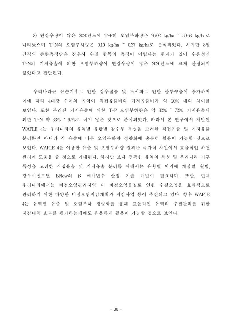 정연지 공학석사학위논문 37페이지