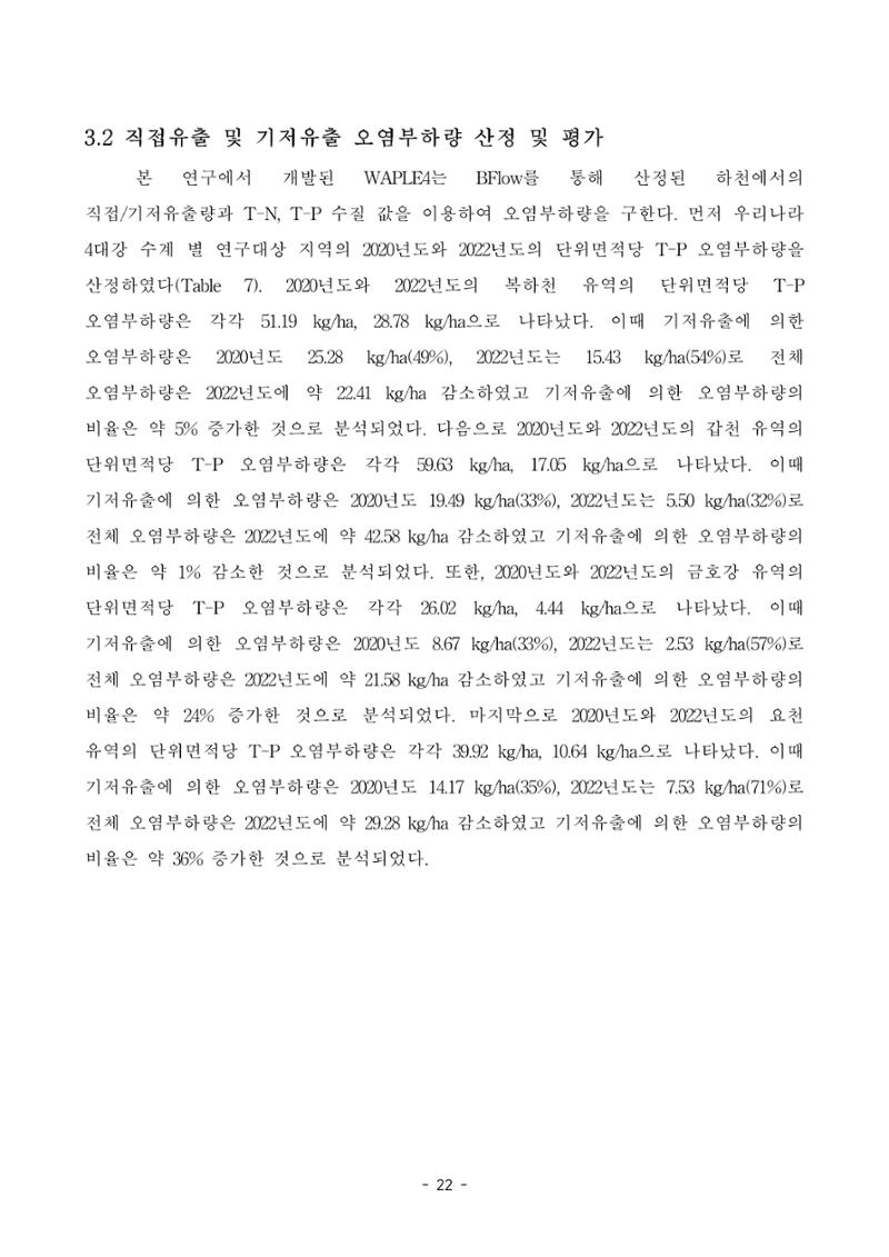 정연지 공학석사학위논문 29페이지