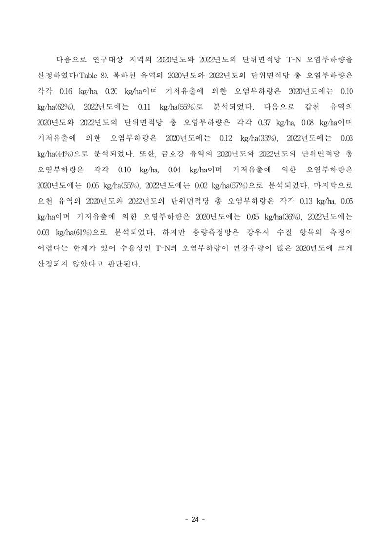 정연지 공학석사학위논문 31페이지
