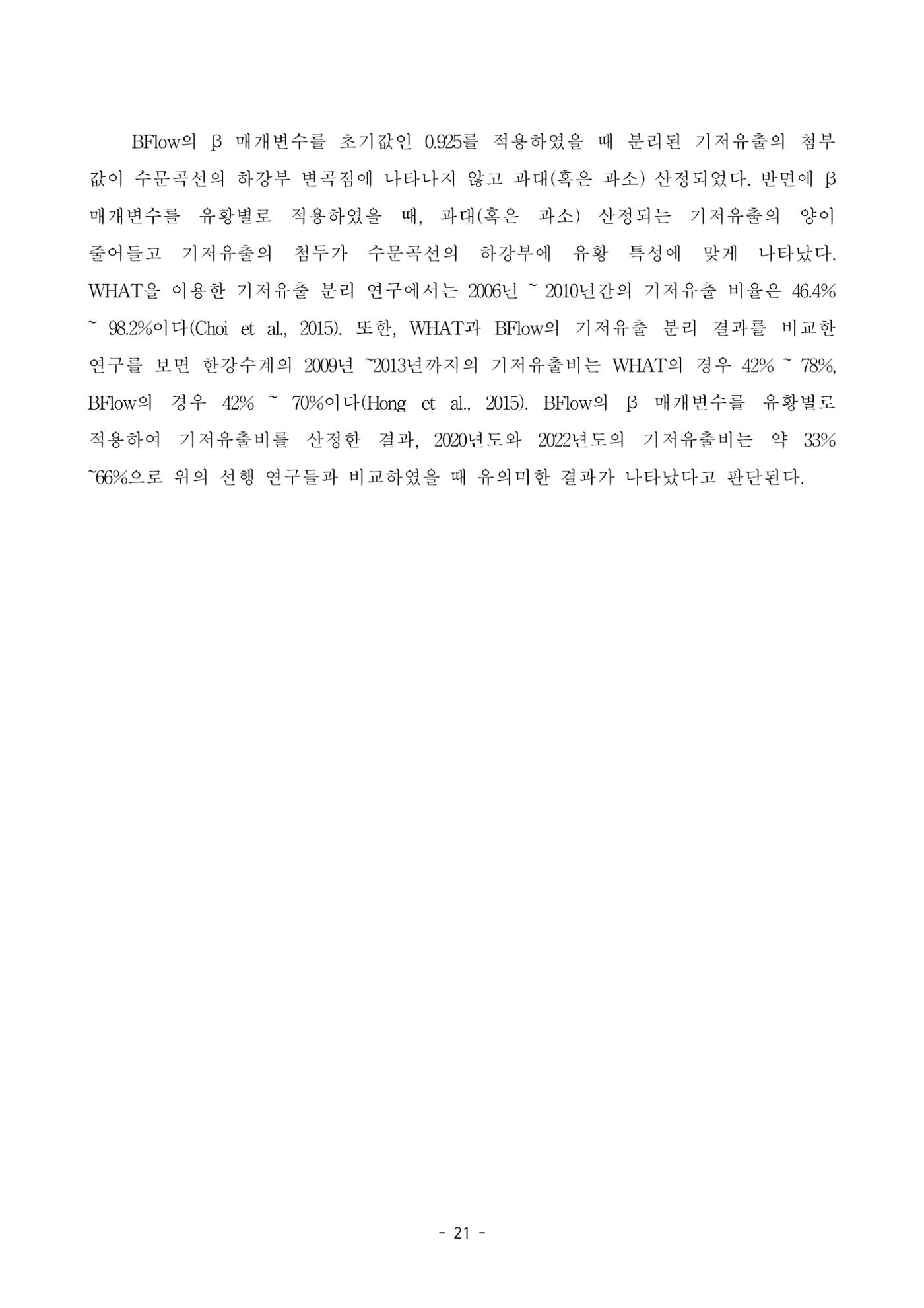 정연지 공학석사학위논문 28페이지