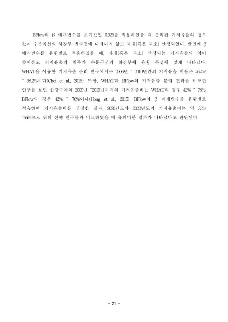 정연지 공학석사학위논문 28페이지