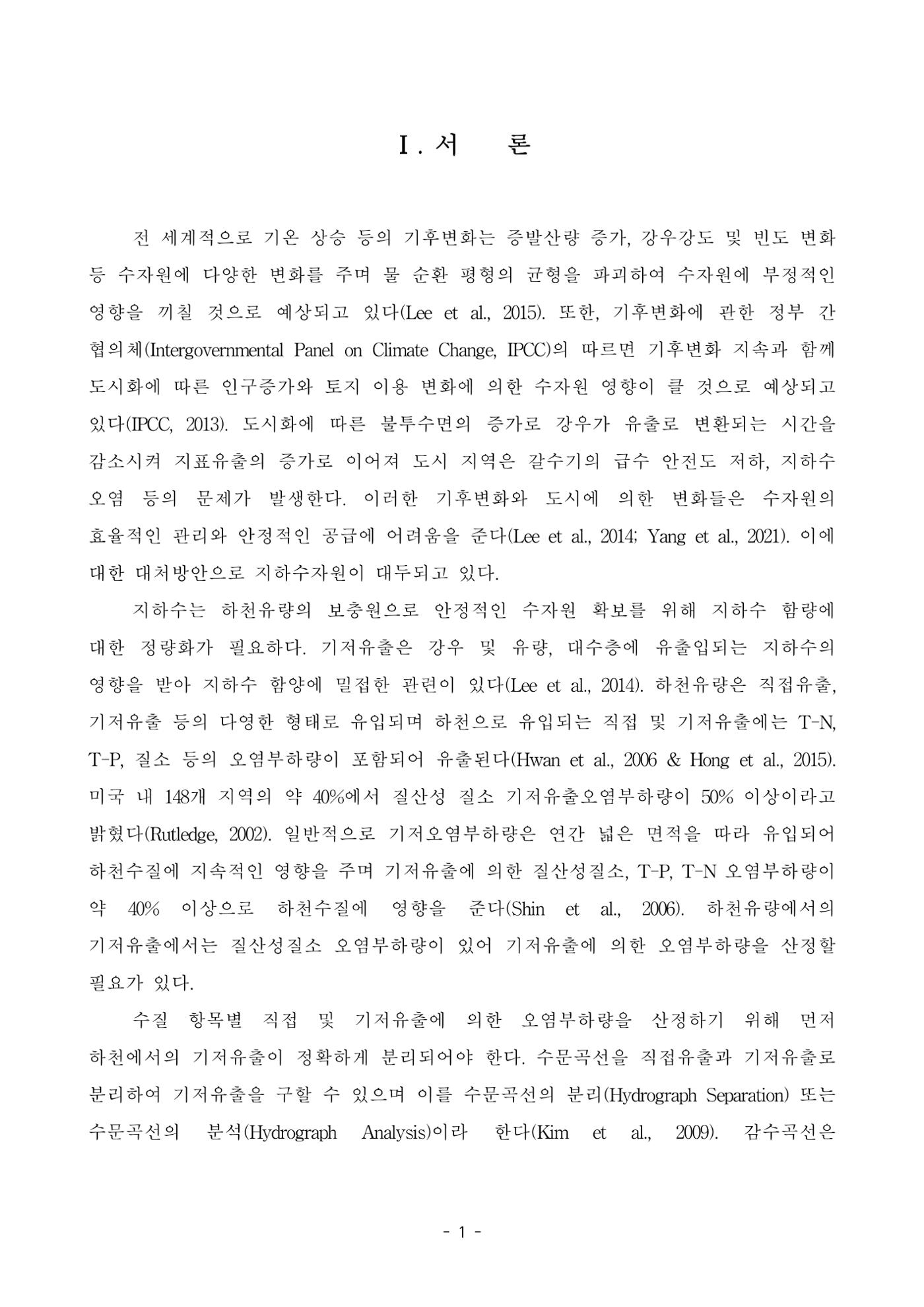 정연지 공학석사학위논문 8페이지
