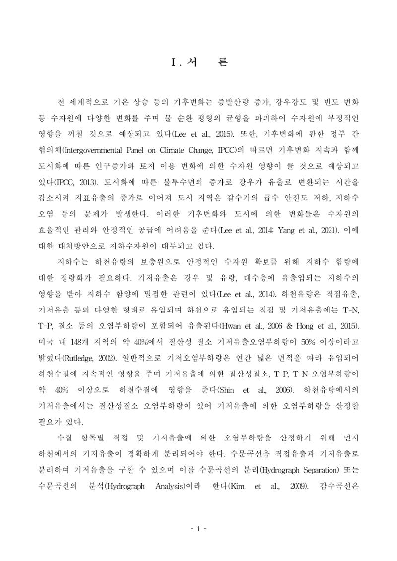 정연지 공학석사학위논문 8페이지