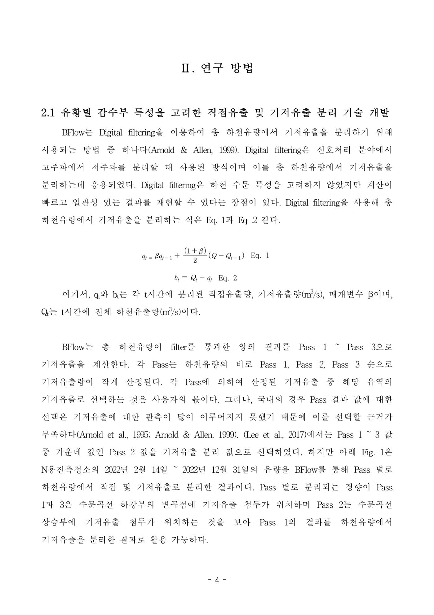 정연지 공학석사학위논문 11페이지