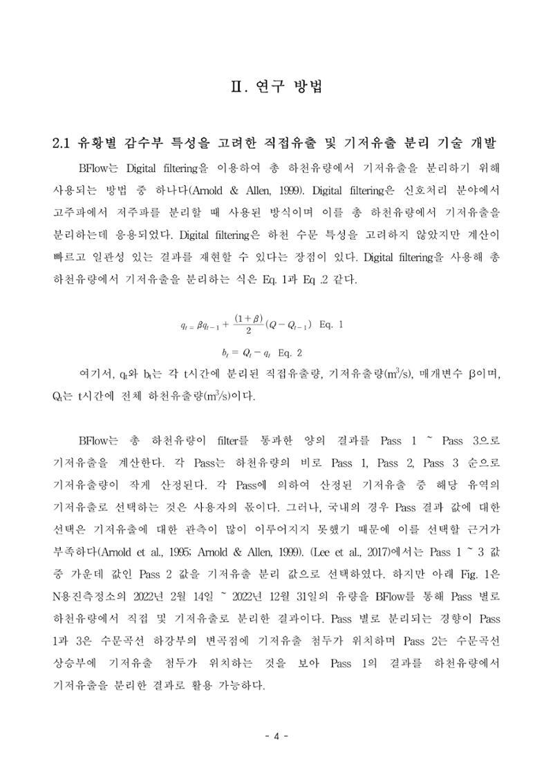 정연지 공학석사학위논문 11페이지