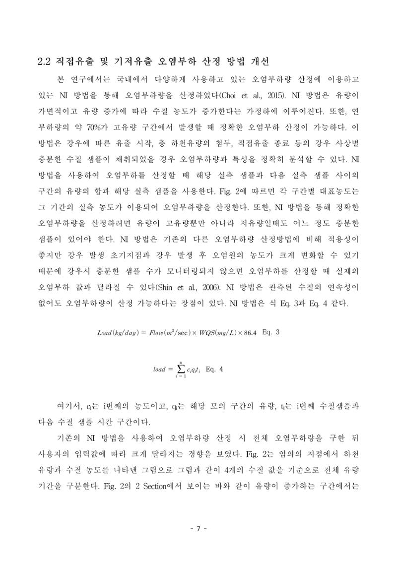 정연지 공학석사학위논문 14페이지