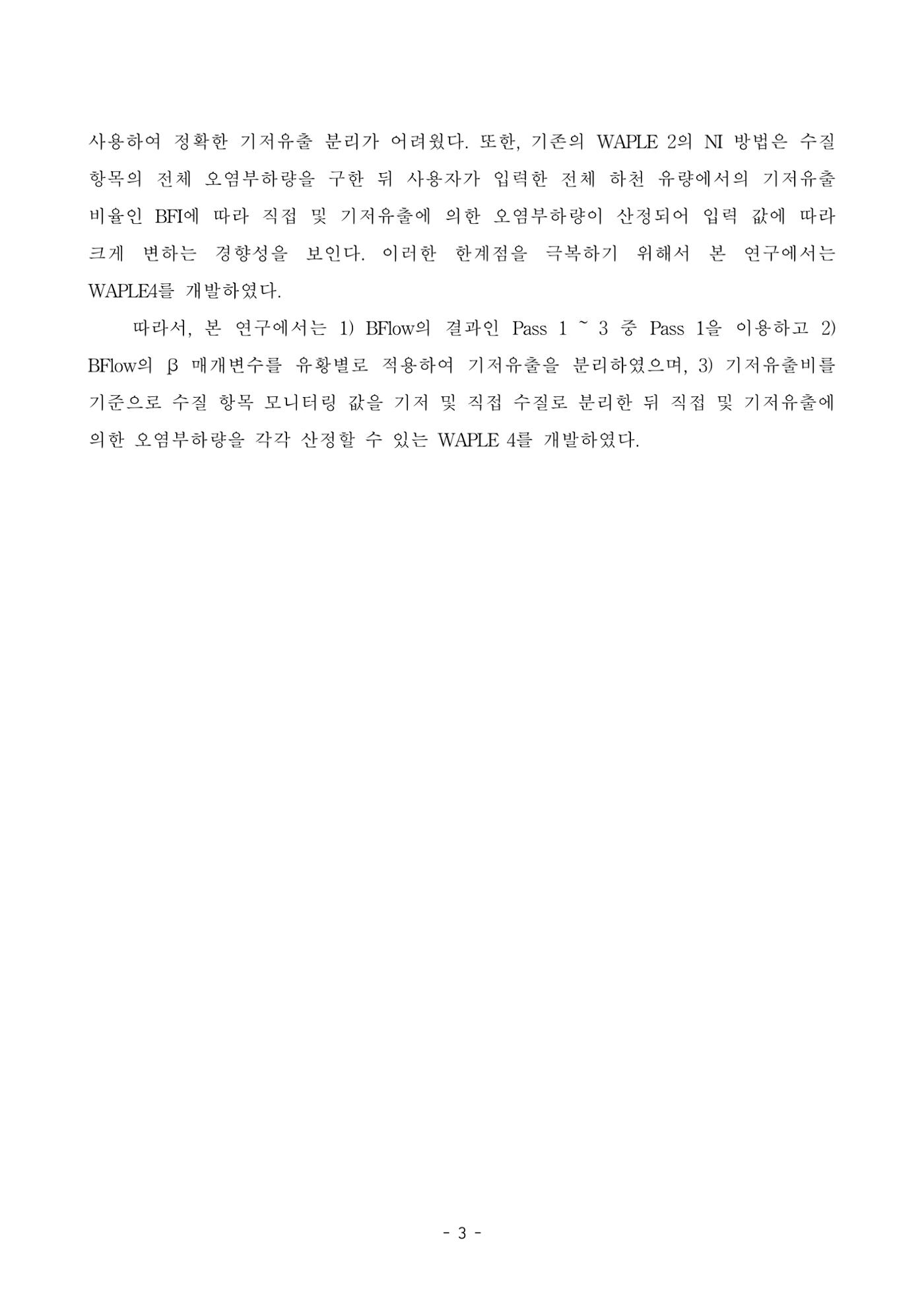정연지 공학석사학위논문 10페이지
