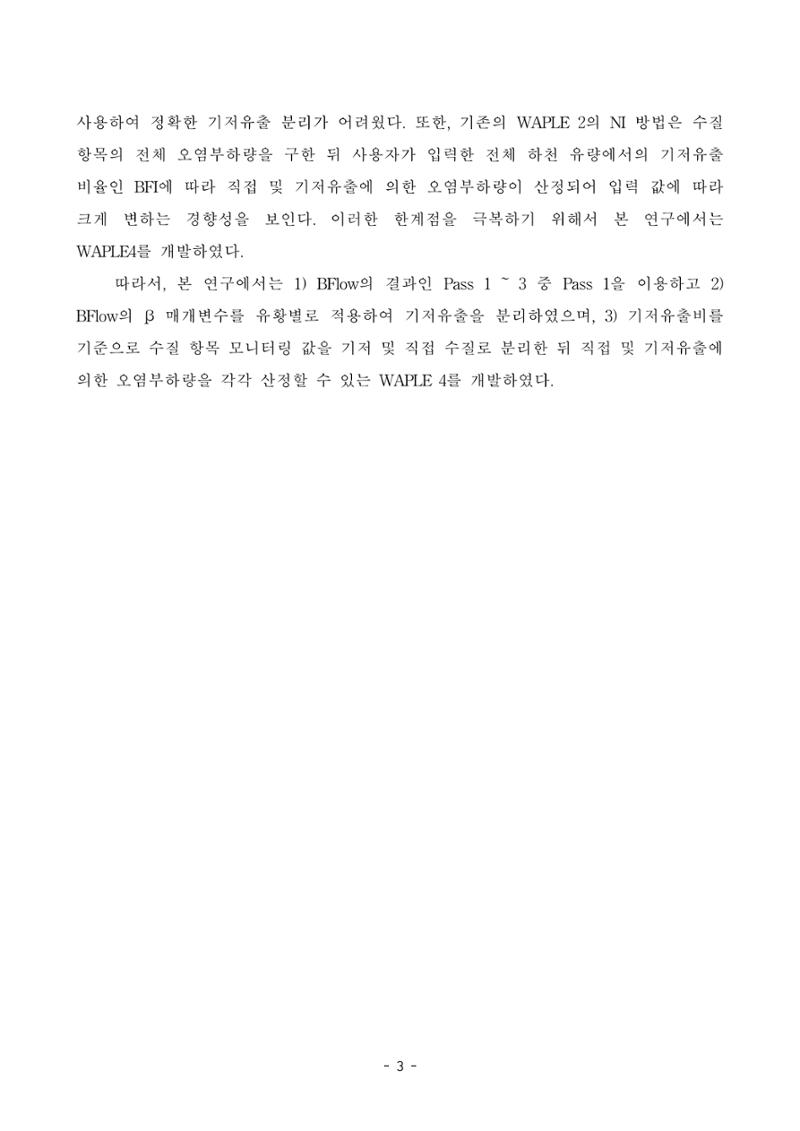 정연지 공학석사학위논문 10페이지